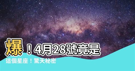 11月28號是什麼星座